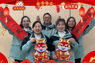 賽諾威外貿(mào)部祝大家新年快樂，龍行龘龘！