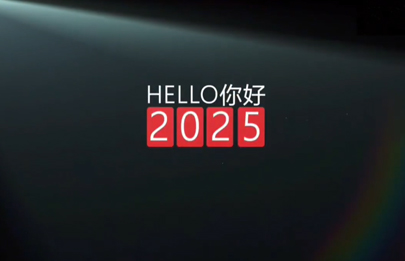 2024殺青了，2025上鏈接！新的一年賽諾威祝大家心之所向，行之所往！
