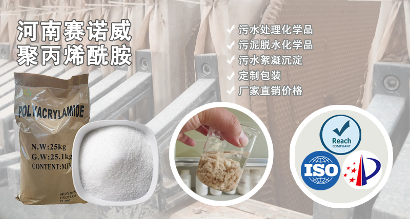 聚丙烯酰胺污泥脫水效果及在帶式壓濾機(jī)、板框壓濾機(jī)、疊螺壓濾機(jī)和離心壓濾機(jī)中的選型和作用